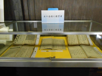 写真:五十音図と国学者