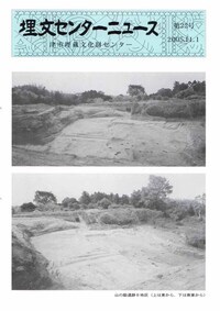 写真：第22号表紙