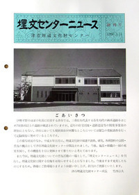 写真：創刊号表紙