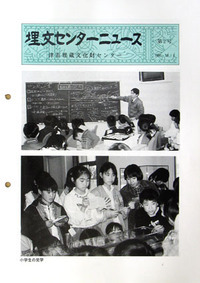 写真：第2号表紙