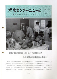 写真：第3号表紙