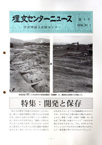 写真：第4号表紙