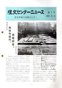 写真：第5号表紙