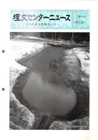 写真：第6号表紙