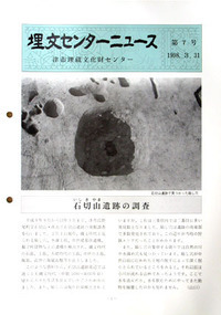 写真：第7号表紙