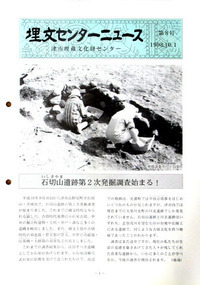 写真：第8号表紙