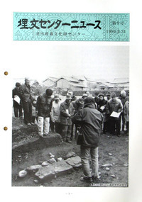 写真：第9号表紙