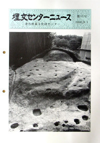 写真：第11号表紙