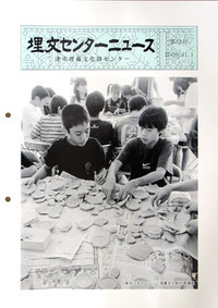 写真：第12号表紙