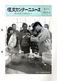 写真：第13号表紙