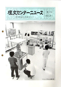 写真：第14号表紙