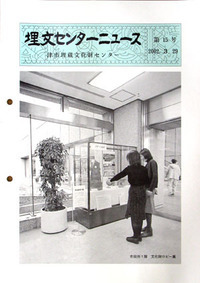 写真：第15号表紙