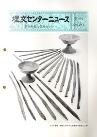 写真：第16号表紙