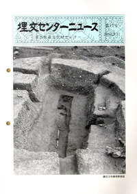 写真：第17号表紙