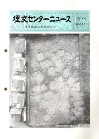 写真：第18号表紙