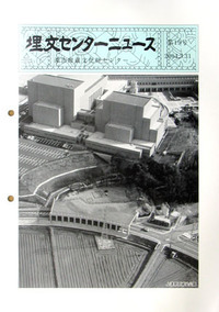 写真：第19号表紙