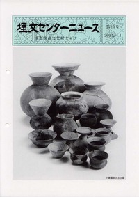 写真：第20号表紙