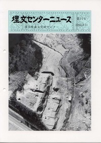 写真：第21号表紙