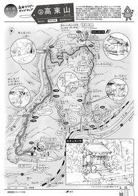写真:2高束山コース 森林セラピーガイドマップ