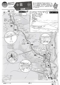 写真:3霧山コース 森林セラピーガイドマップ