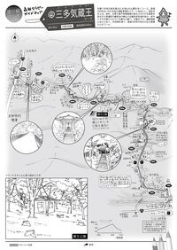写真:4三多気蔵王コース 森林セラピーガイドマップ