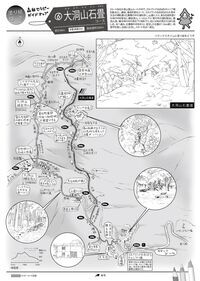 写真:6大洞山石畳コース 森林セラピーガイドマップ