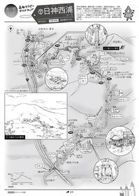 写真:7 日神西浦コース 森林セラピーガイドマップ