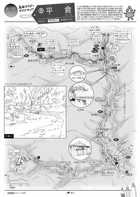 写真:8平倉コース 森林セラピーガイドマップ