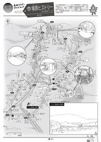 写真:9塚原ヒストリーコース 森林セラピーガイドマップ