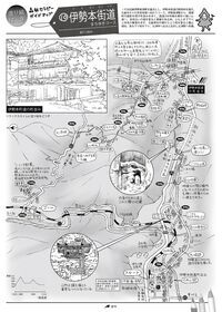 写真:10伊勢本街道コース 森林セラピーガイドマップ