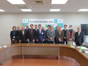 写真：津市地籍調査推進協議会委員委嘱式2