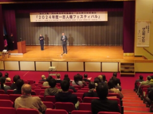 写真：一志人権フェスティバルでの挨拶