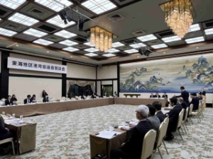 写真：東海地区港湾協議会懇談会