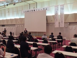 写真：人口減少対策フォーラム