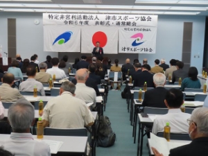 写真：特定非営利活動法人 津市スポーツ協会 表彰式、通常総会 挨拶
