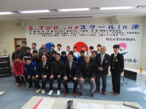 写真:STeP upスクールin津(陸上競技)開講式 挨拶