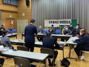 写真:第325回地域懇談会<高茶屋地区>