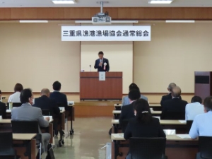 写真:三重県漁港漁場協会 第73回通常総会