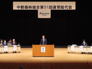 写真:中勢森林組合第51回通常総代会 挨拶