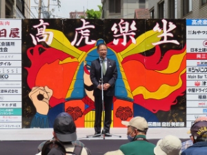 写真：第57回高虎楽座での挨拶の様子1