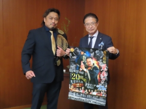 写真:後藤洋央紀選手と市長