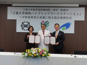 写真:「三重大学病院ハイブリッドワークステーション」開設に係る協定調印式の様子2