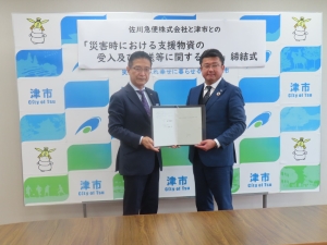 写真：佐川急便との応援協定