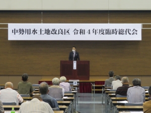 写真：中勢用水土地改良区臨時総代会　挨拶