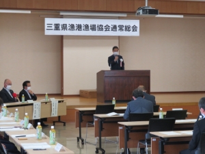 写真：三重県漁港漁場協会　第72回通常総会 挨拶