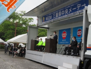 写真：第93回三重県中央メーデー　挨拶