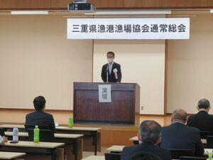 写真：三重県漁港漁場協会通常総会