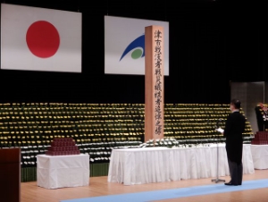 写真:津市戦没者戦災犠牲者追悼式1