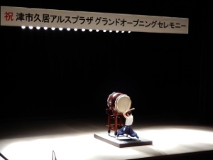 写真:津市久居アルスプラザ グランドオープニングセレモニー1