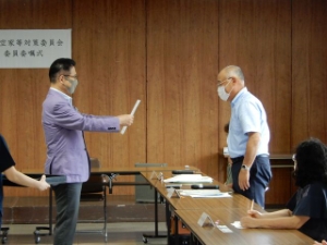 写真：空家等対策委員会委員委嘱式1